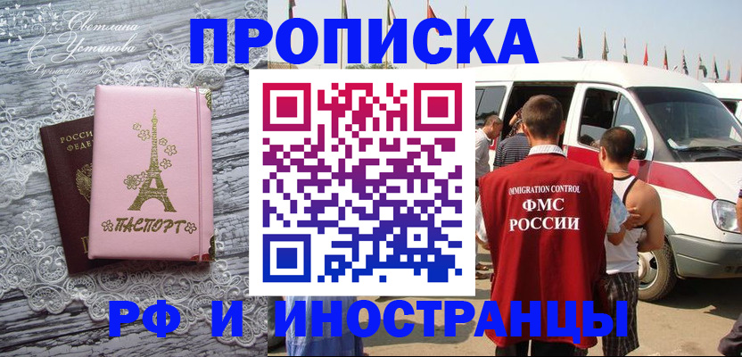 прописка поиск в Рязанской области