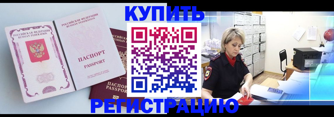 прописка для военкомата в Рязанской области