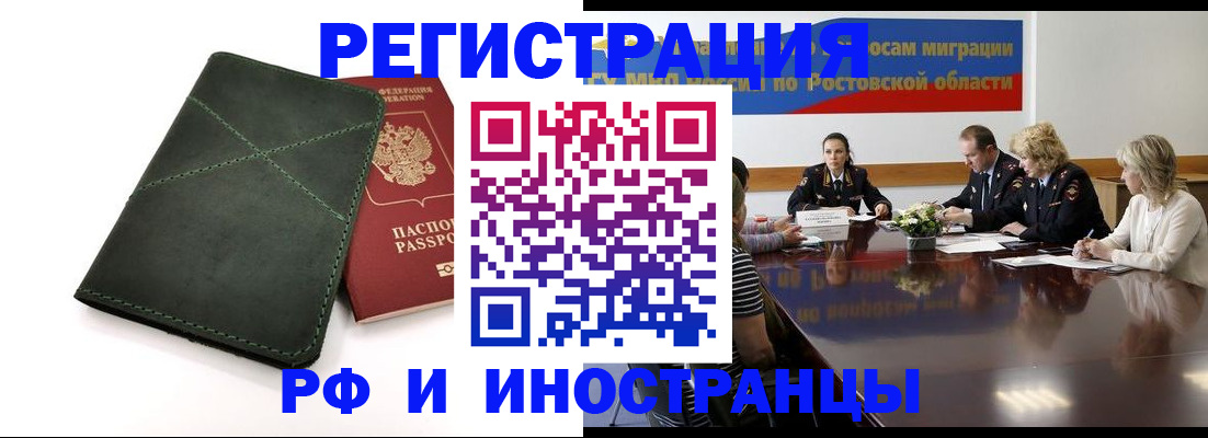 где прописаться в Рязанской области