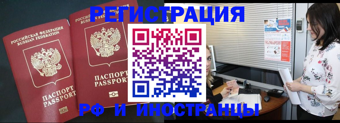прописка в квартире в Рязанской области
