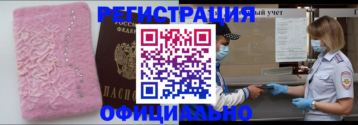 временная регистрация для школы в Рязанской области