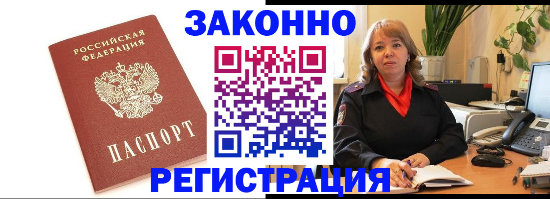 прописка 2025 в Рязанской области